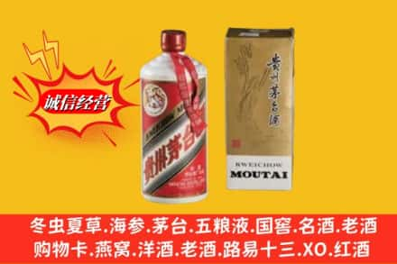 安源区回收80年代茅台酒