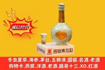 安源区求购回收四特酒